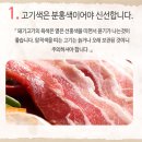 정육점 이미지