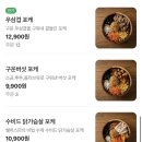 우2동-8 | [부산] 해운대 센텀 건강하고 맛있는 한끼 샐러드 포케 샌드위치 맛집 "쉘박스" 추천