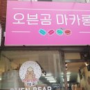 곰이약국 이미지