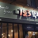 123막창 이미지