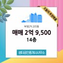 샘터공인중개사사무소 이미지