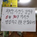 남산목욕탕 - 용산구 회나무로13가길 40 | 남산목욕탕