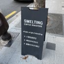 문래동 가격 착한 카페 &#39;스멜팅커피&#39;
