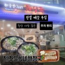 연수역 맛집 제주은희네해장국 메뉴 추천 후기