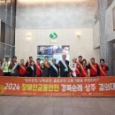 (사)한국교통장애인협회 김천시지회 | 2024 장애인 교통안전 경북 순례단 상주시 방문