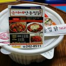 윤가네찜닭
