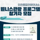 인천종합관광안내소 | [인천종합관광안내소] 2023 웰니스관광 프로그램 참가자 모집! (싱잉볼, 도예, 민화)