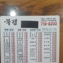 북경해물짜장 이미지