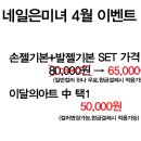 네일은미녀 이미지