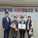 수미인 협동조합 이미지