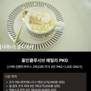 [제주 가족여행] 더 시에나 리조트 펜트하우스 2박 3일 후기 - 수영장, 사우나, 헬스장