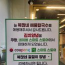 복많네해물칼국수부평계양계산동직영점 | 인천 계산동 택지맛집 복많네해물칼국수 부평계양계산동직영점