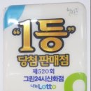 명당로또복권방 이미지