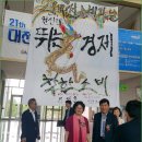 "제21회 대전 소비자의 날" 기념식 및 유공자시상 (17.06.27) 이미지