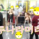 가족머리방 - 포항시 북구 | 가족머리방
