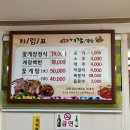 동궁게장백반 이미지