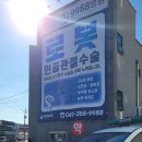 365약국 | 충청남도 당진시 약국 추천 List 6곳, 열린 약국, 토요일, 일요일, 공휴일, 심야