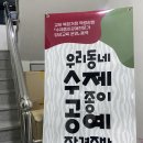 교하새길 | 창녕군 우리 동네 수제 종이 공예 자격증반이 열렸어요!