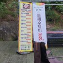 모악산캠핑식당 모예 이미지