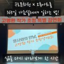 2023년 올해의 책 작가강연회 | 고명환 작가 초청 특별강연회 후기[25.11.13]