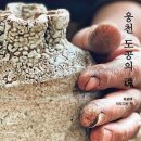 모노하한남(MO-NO-HA HANNAM)