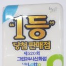 신화복권방 이미지