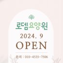 로뎀인력 이미지