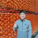 상주 곶감 대장