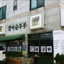 봉달이네
