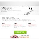 [2010.01.06~2010.01.30] 고마운 사람에 꽃을 보내보세요! 이미지