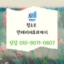 동네방네 | 대전세종입주청소 동네방네클린워시 내돈내산후기