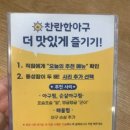 찬란한아구 공덕직영점 이미지