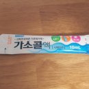 가스콜