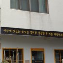 옥이네 보리밥