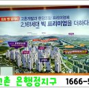 서해아파트(은행서해아파트) 이미지