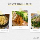 나트랑 맛집 씀모이가든 넴느엉 모닝글로리 코코넛볶음밥 웨이팅 메뉴판 솔직후기
