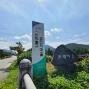 모례가정권역체험휴양마을 이미지