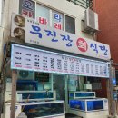 오라회식당 이미지