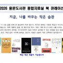 용문 웹이코노미