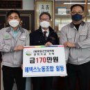 ㈜에넥스노동조합 이미지