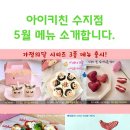 아이키친용인