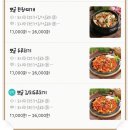 안가네김치찜 이미지