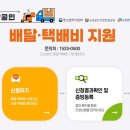 소상공인 배달택배비 지원ㅣ신청 방법 이미지