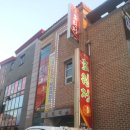 연수동 낙원@옆 이미지