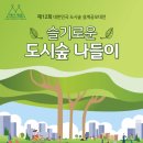 공유숲 이미지