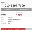 부성톱초경