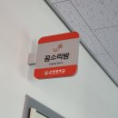 산청중학교 이미지