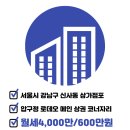 강남e부동산 공인중개사사무소 이미지