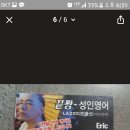 끝장성인영어