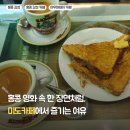 미도기념품 | 홍콩 미도카페 후기 | 레트로 홍콩 감성, 인생샷 카페로 딱!